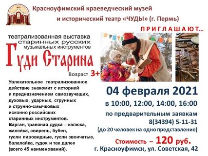 Запись красноуфимск