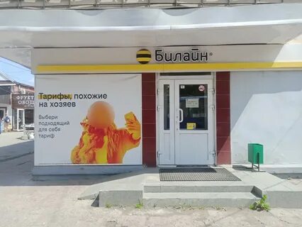 Билайн рязань