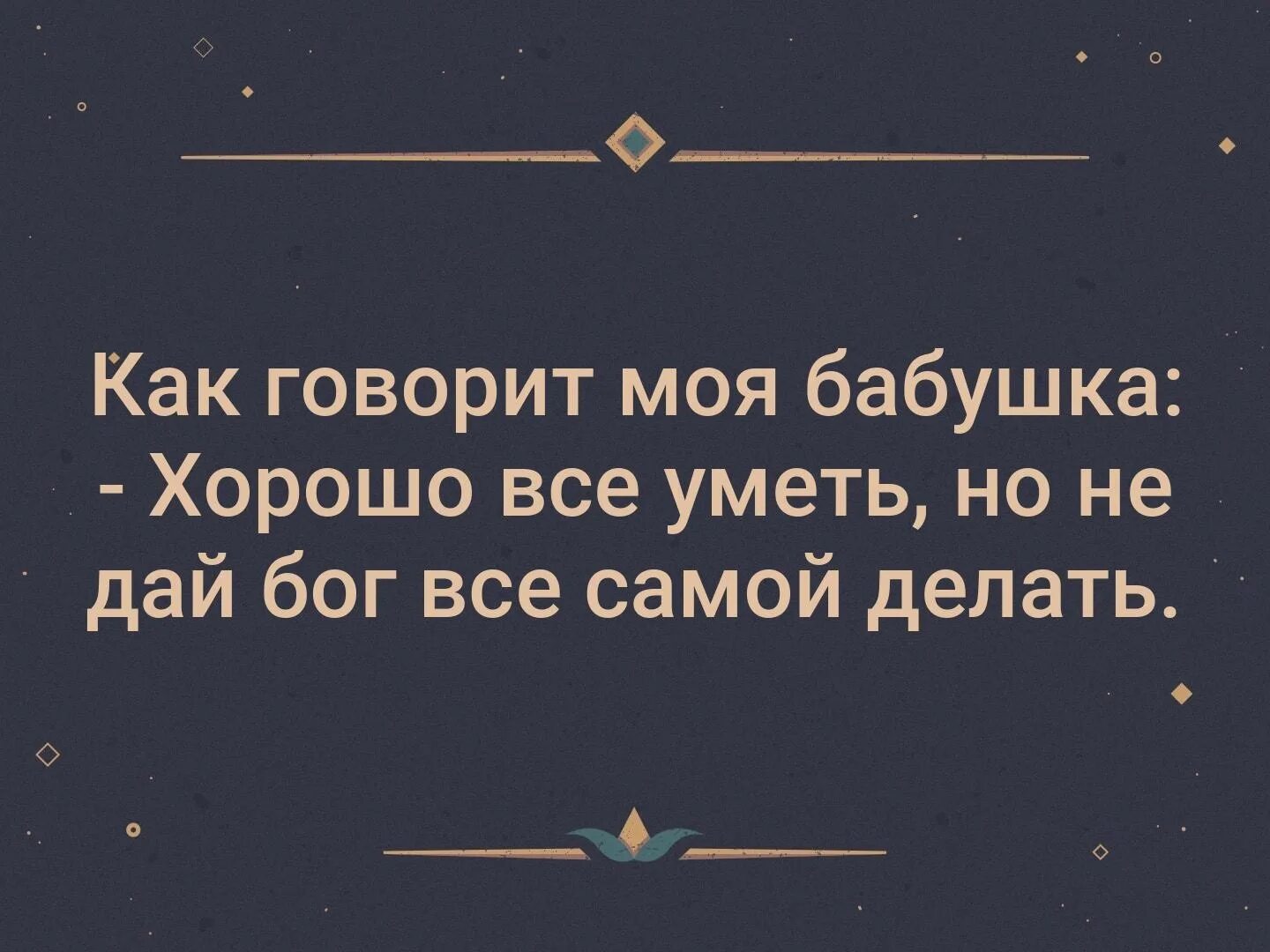 Плохо когда вижу бывшего. Ищи в людях только хорошее плохое они покажут сами. я всегда ищу в людях хорошее плохое они. я всегда ищу в людях хорошее плохое они сами покажут. не ищите в людях плохое.