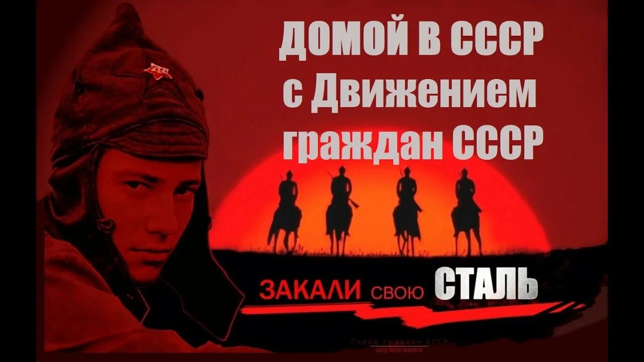 Мы вернемся для того чтобы. Мы вернемся для того чтобы