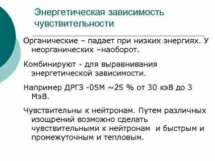 Энергетическая оценка
