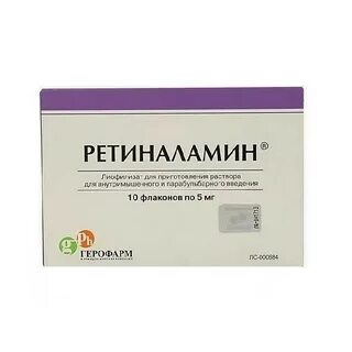 Ретиналамин таблетки