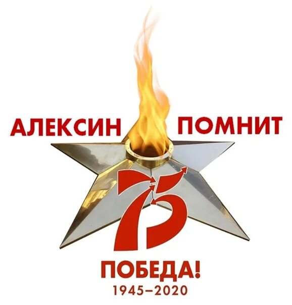 Туляки - герои войны" 2021, Куркинский район - дата и место проведения, программ