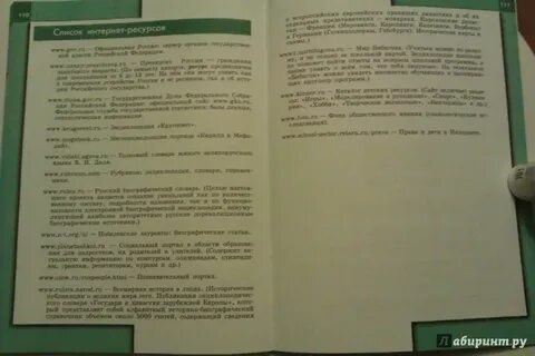 Обществознание 6 класс учебник стр 38