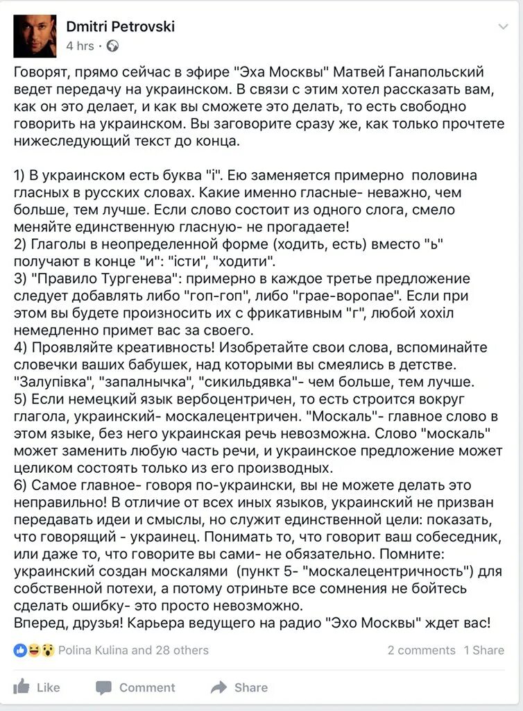 Понимаю на украинском языке. Понимаю на украинском языке. Понимаю по украински. Кляты москали мем. Украинские анекдоты.
