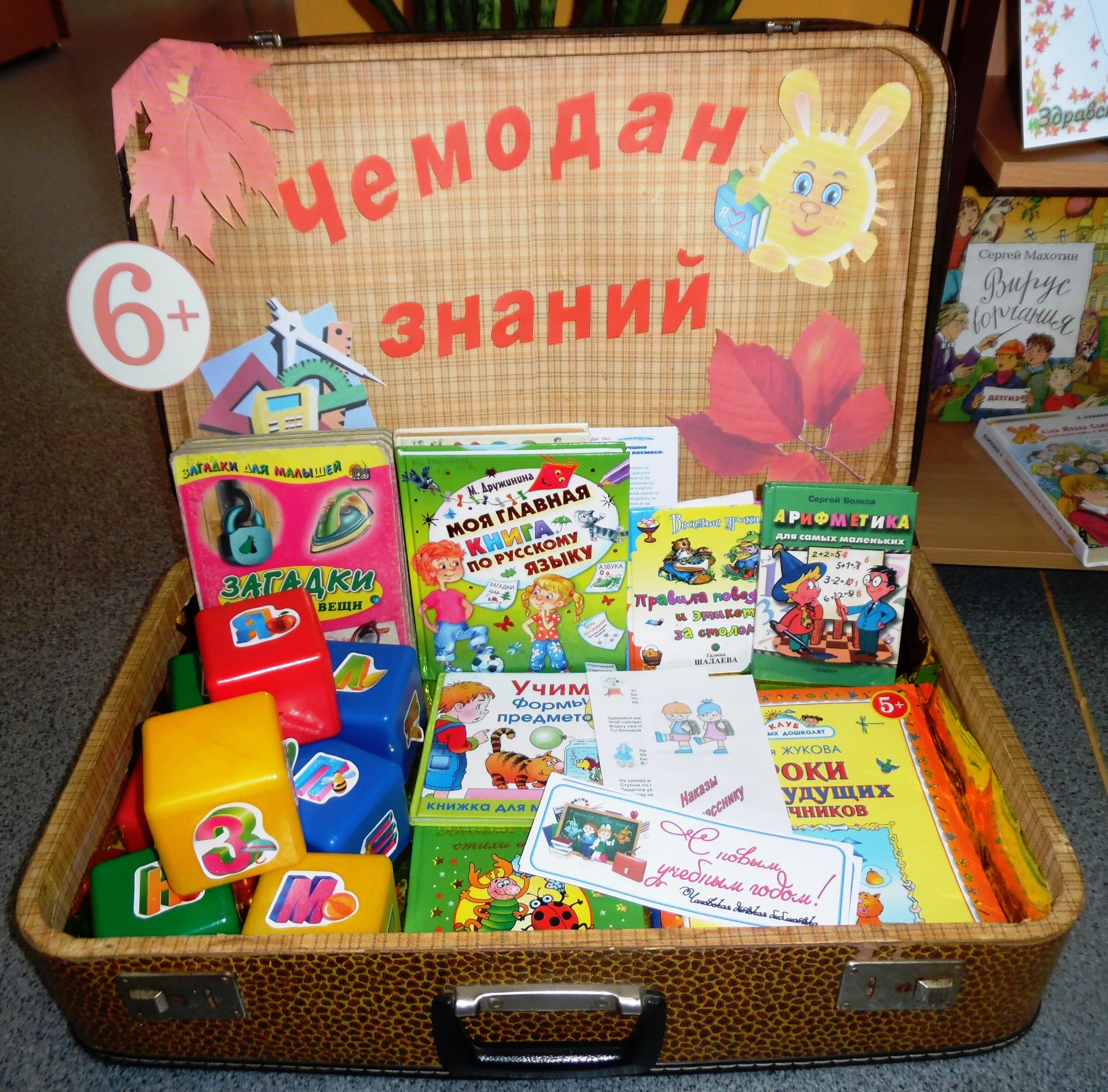 чемоданчик в детском саду. чемоданчик в детском саду. театр в чемодане для детского сада своими. музей в чемодане в детском саду. чемодан в детском саду.