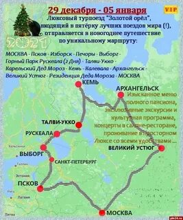Экскурсии в псков из спб на автобусе
