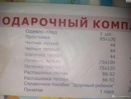Роддом казань список вещей
