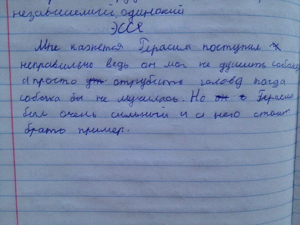 Смешное произведение 2 класс. Смешные сочинения школьников. Смешные школьные сочинения. Смешные детские сочинения. Самые смешные сочинения школьников.