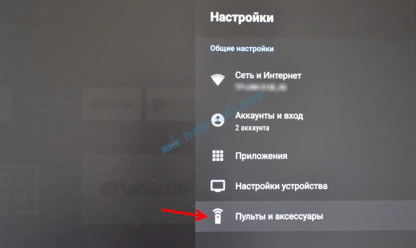 Как через блютуз подключиться к телевизору