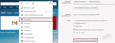 Как удалить пароли в яндексе
