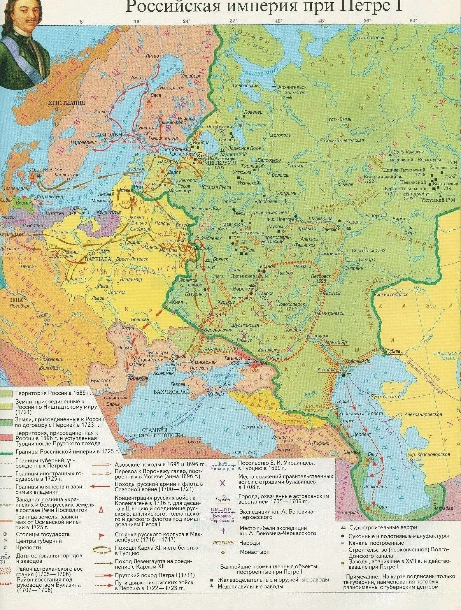 Российская империя в 1763 1800 гг. Карта Российской империи при правлении Петра 1. Русь во времена Петра 1 карта. Империя Россия при Петре на карте. Карта России в начале правления Петра 1.