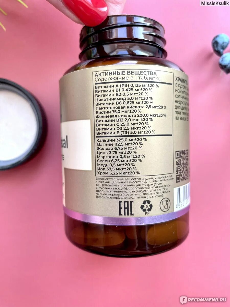 Тетралаб хром. Tetralab цинк селен. prenatal nutrients tetralab. tetralab хром хелат глицинат таб. №90. тетралаб пренатал фолиевая плюс в12.