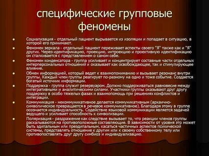 Феномен примеры