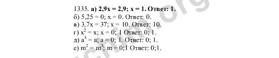 Виленкин 5 кл 2023. Виленкин 5 класс номер 1335. Номер 1335 по математике 5 класс. Задача 1335 математика 5 класс Виленкин. Матем 5 класс Виленкин 1334.
