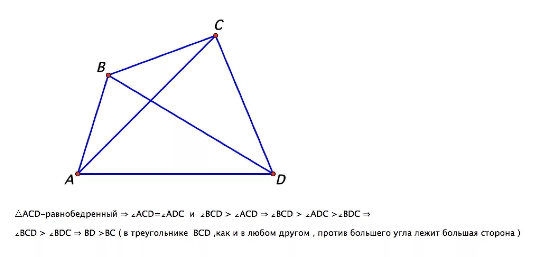 Выпуклом четырёхугольнике ABCD. Выпуклый четырехугольник. Диагонали четырехугольника ABCD. Невыпуклый четырёхугольник ACD.