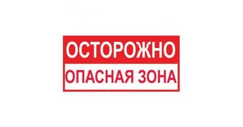 Стой мины