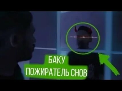 Как вызвать пожирателя