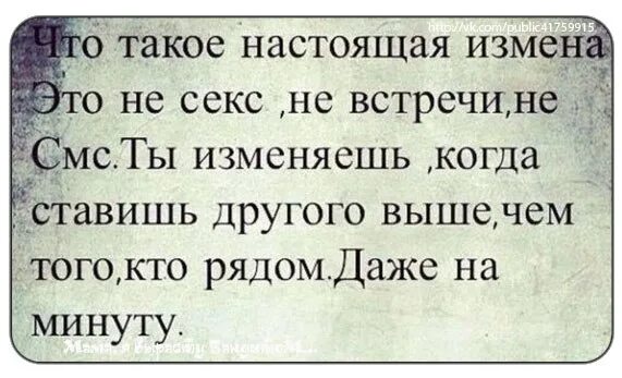 Слова про измену. Высказывания про измену. Высказывания о предательстве. Цитаты про измену. Фразы про предательство.