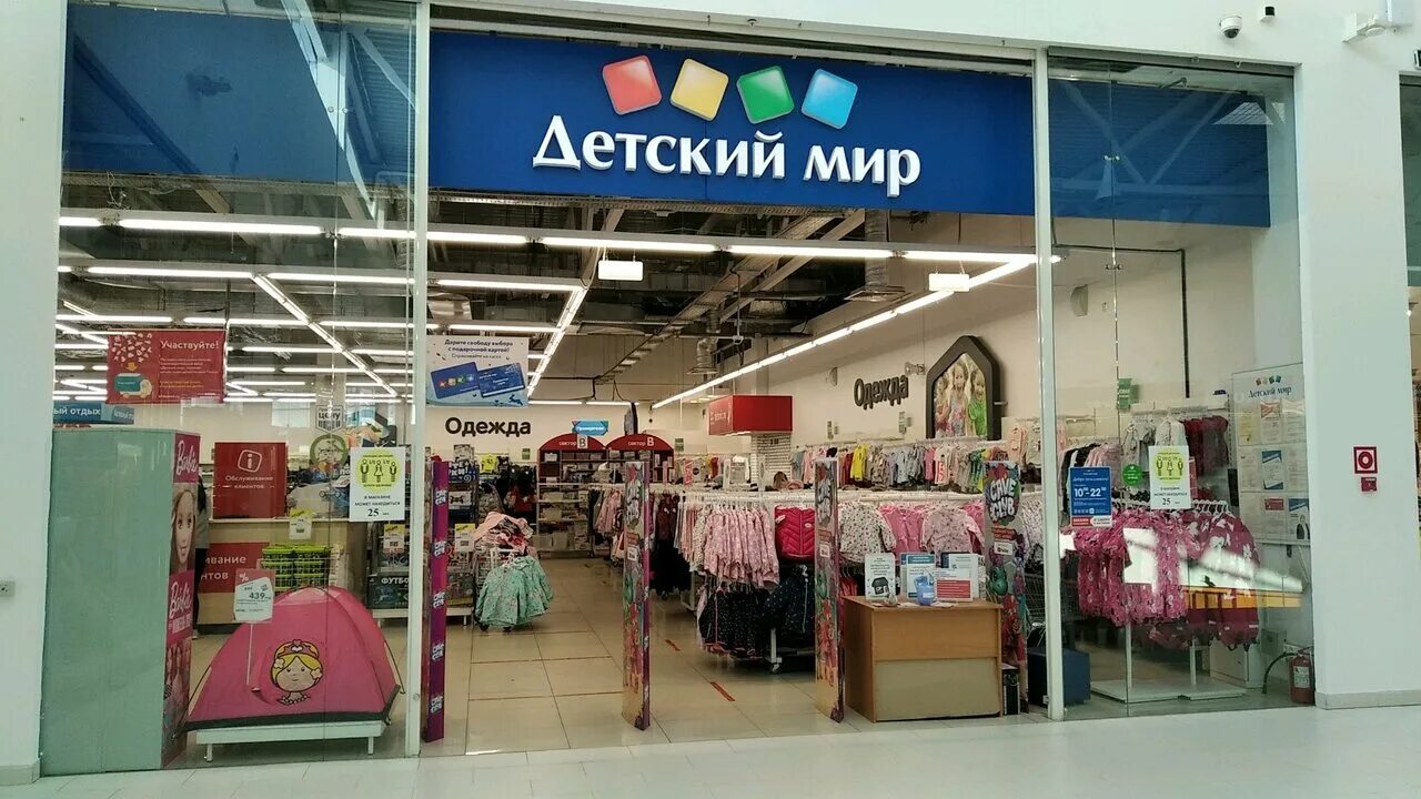 проспект сурова 2а ульяновск. детский мир ульяновск радищева 39. магазин детский мир ульяновск. детский мир димитровград. магазин детский мир ульяновск.