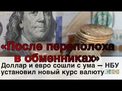 Открытие обмен доллара