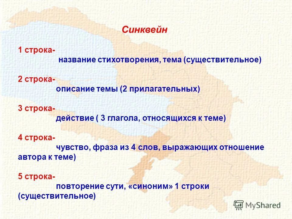 Синквейн о листопаде. Синквейн о листопаде