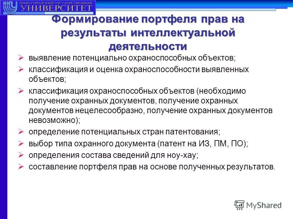 Признак не относящийся к охраноспособной информации это. Признак не относящийся к охраноспособной информации это