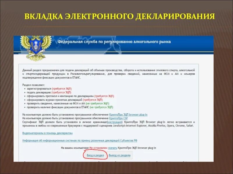 Internet explorer фсрар крипто 3