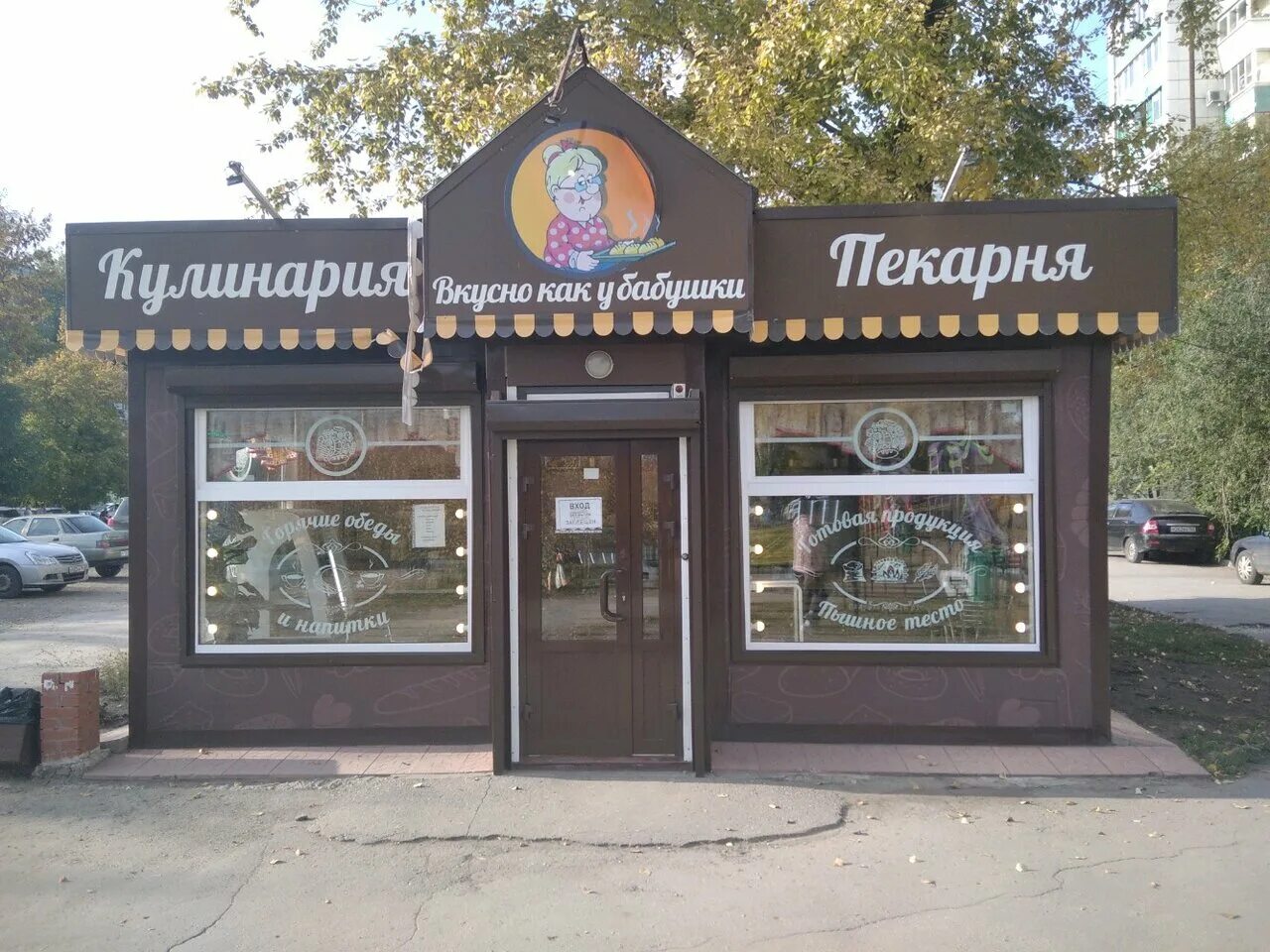 номер пиццы в новокуйбышевске. вкусная компания самара. самара самые вкусные. самара самые вкусные. самара самые вкусные.