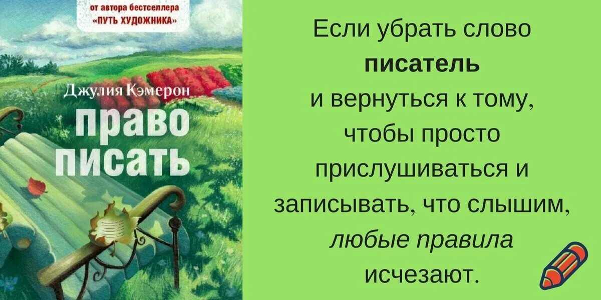 Просто писатель текст