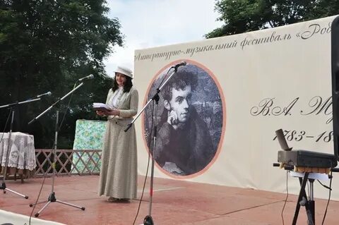Родные жуковского
