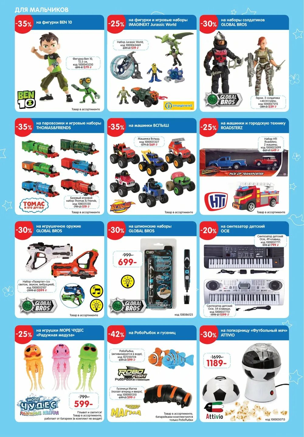 мой мир интернет магазин каталог. мир книг. детский мир магазин одежды. мой мир каталог товаров. мой мир.