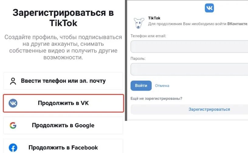 Как зайти в тик ток через вк. Привязка к соц сетям макет. Тик-ток войти в аккаунт через браузер на телефоне. Как привязать Алису к аккаунту.