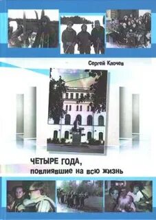 Год 4 ю