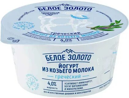 Йогурт с козьего молока