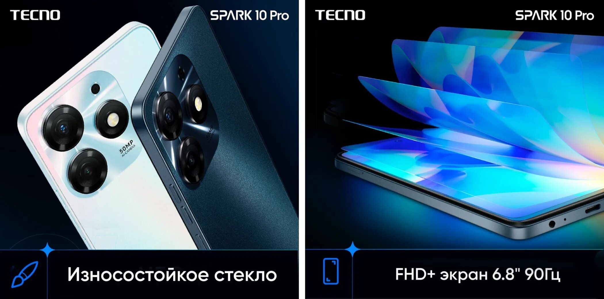 Характеристика телефона техно 10. Смартфон Техно Спарк 10. Techno Spark 10 Pro. Techno Spark 10 Pro 8/256gb. Смартфон Техно Спарк 10 про 256гб.