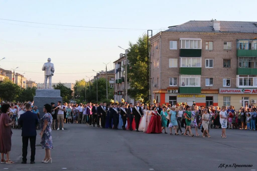 Рп5 приютово. Приютово Башкирия. Белебей поселок Приютово. Достопримечательности посёлка Приютово Башкортостан. ДК Приютово.