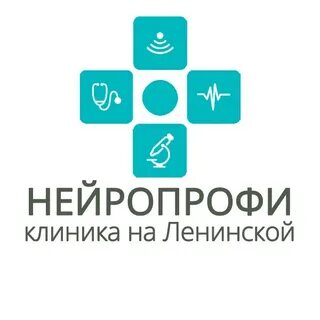 Нейропрофи ул космонавтов 6а отзывы