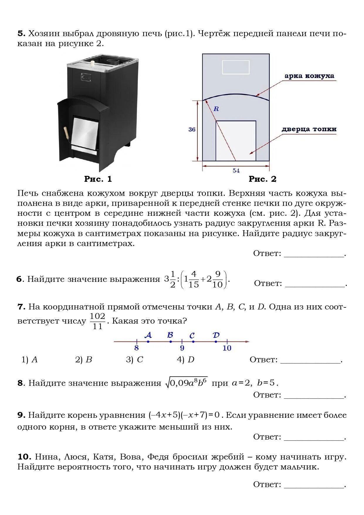 Печи ОГЭ математика 2023 1-5 задания. ОГЭ математика печи задание 1-5. Печки ОГЭ математика 2023. Печь ОГЭ 2021. Задание 1 печи огэ математика