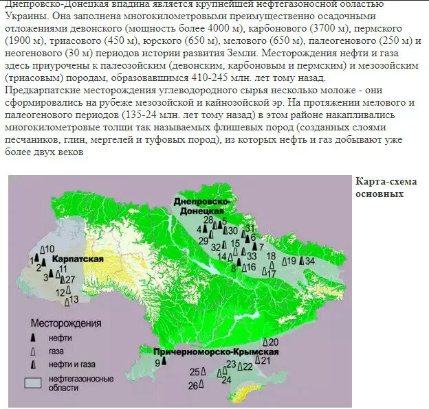 Донецкая впадина. Украинский щит на карте геология. Скифская плита тектоника. Украинский щит. Донецкая впадина.
