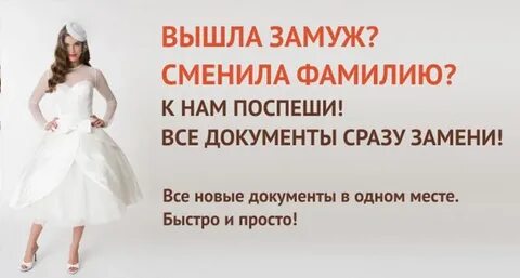 Замуж выходят за надежных