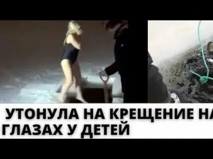 Утонула на глазах ребенка