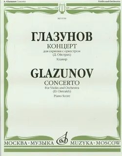 Моцарт концерт для скрипки 3 с оркестром