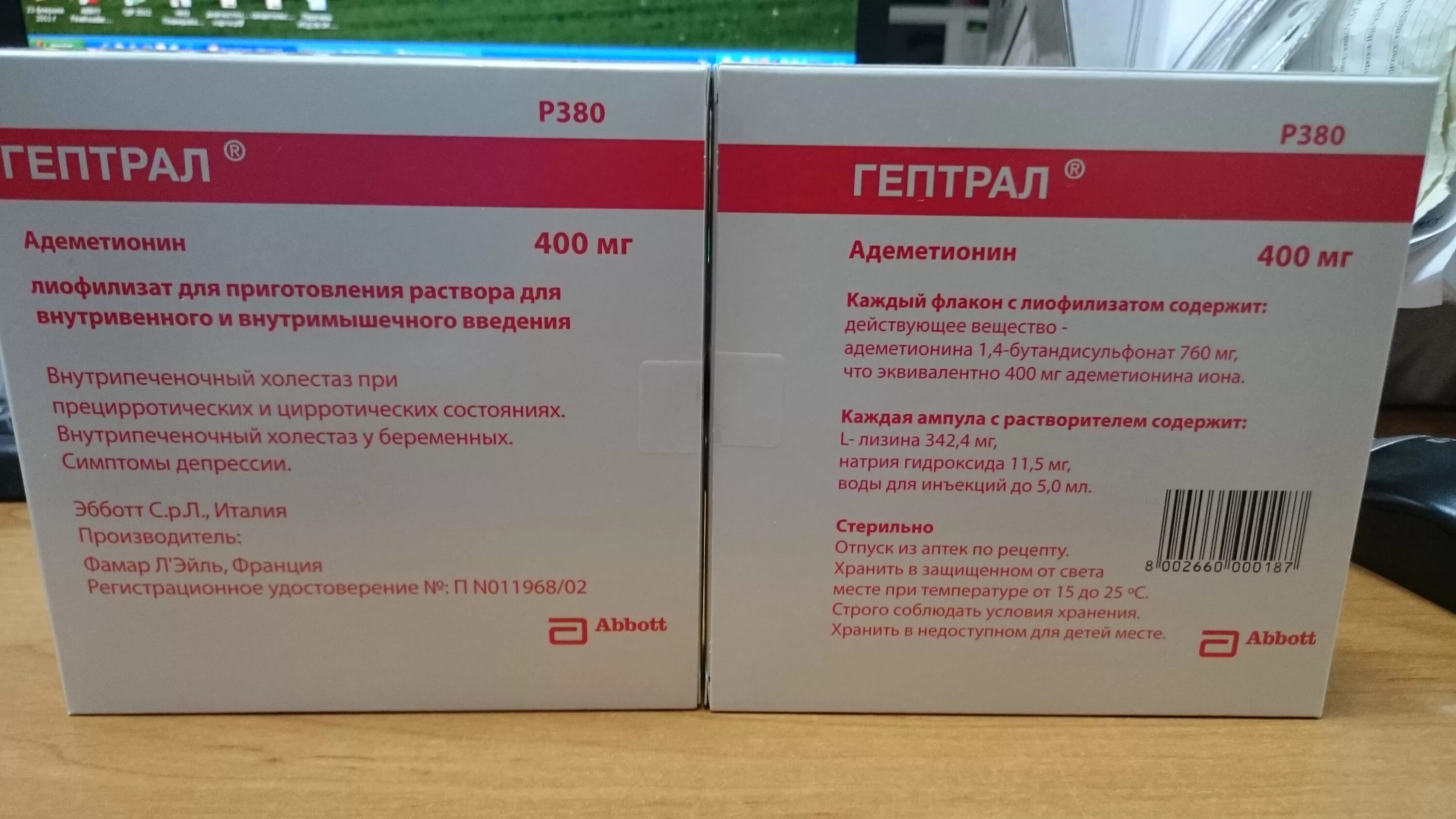 Гептрал 400 ампулы. Гептрал 400 мг производитель. Гептрал 400 мг 10. Гептрал 800 мг.