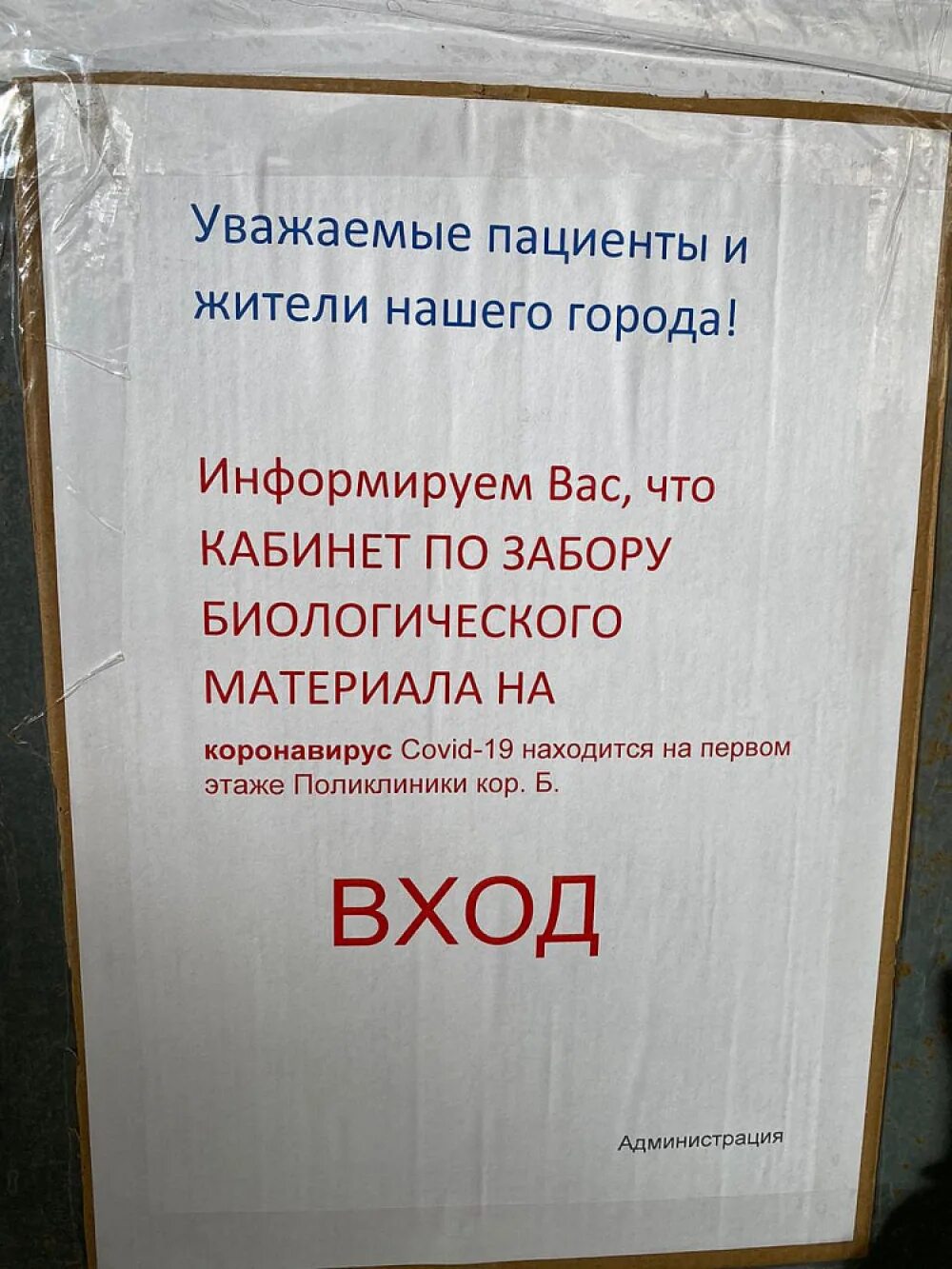Вата в пакете. Биоматериала. Прием самовзятых биоматериалов. Забор материала для микробиологического исследования. Биоматериалы в медицине.