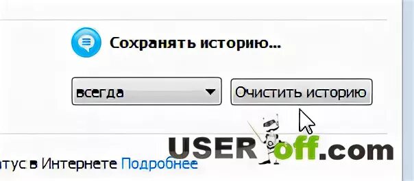 ваша история удалена