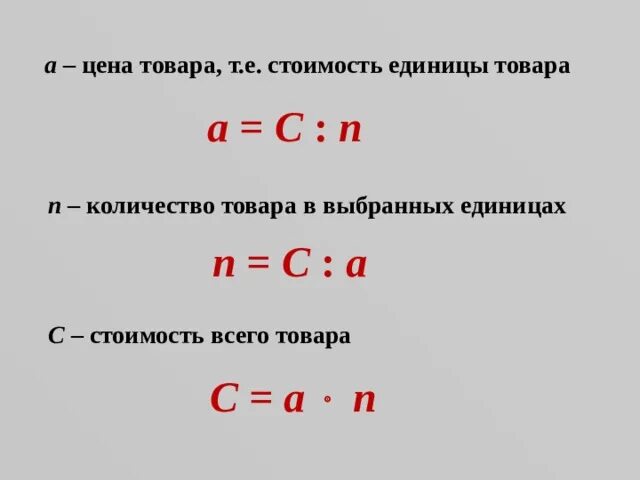 Формула нахождения c