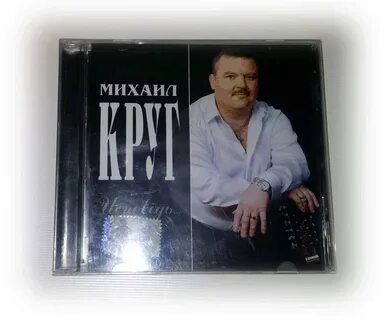 Круг исповедь