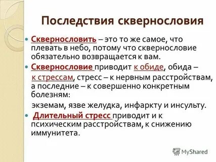 Скверность это