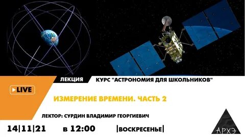 Архэ культурно просветительский